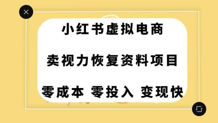 0成本0门槛的暴利项目，可以长期操作，一部手机就能在家赚米【揭秘】网创吧-网创项目资源站-副业项目-创业项目-搞钱项目网创吧