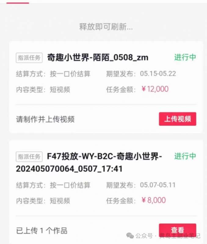 图片[9]网创吧-网创项目资源站-副业项目-创业项目-搞钱项目拆解抖音搞笑动物副业项目，中视频收益6000+，一条龙玩法分享给你网创吧-网创项目资源站-副业项目-创业项目-搞钱项目网创吧
