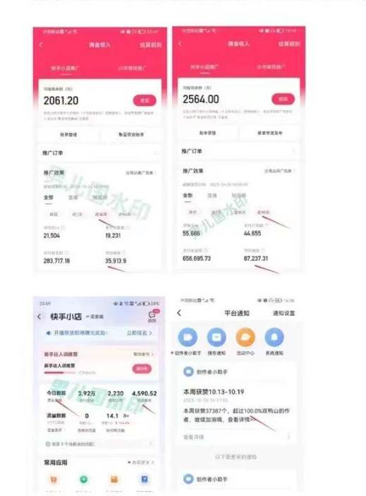 图片[2]网创吧-网创项目资源站-副业项目-创业项目-搞钱项目视频带货赚钱高手课程：不拍摄 不出镜 单月佣金3.5w 简单直接 流量直接变钱网创吧-网创项目资源站-副业项目-创业项目-搞钱项目网创吧