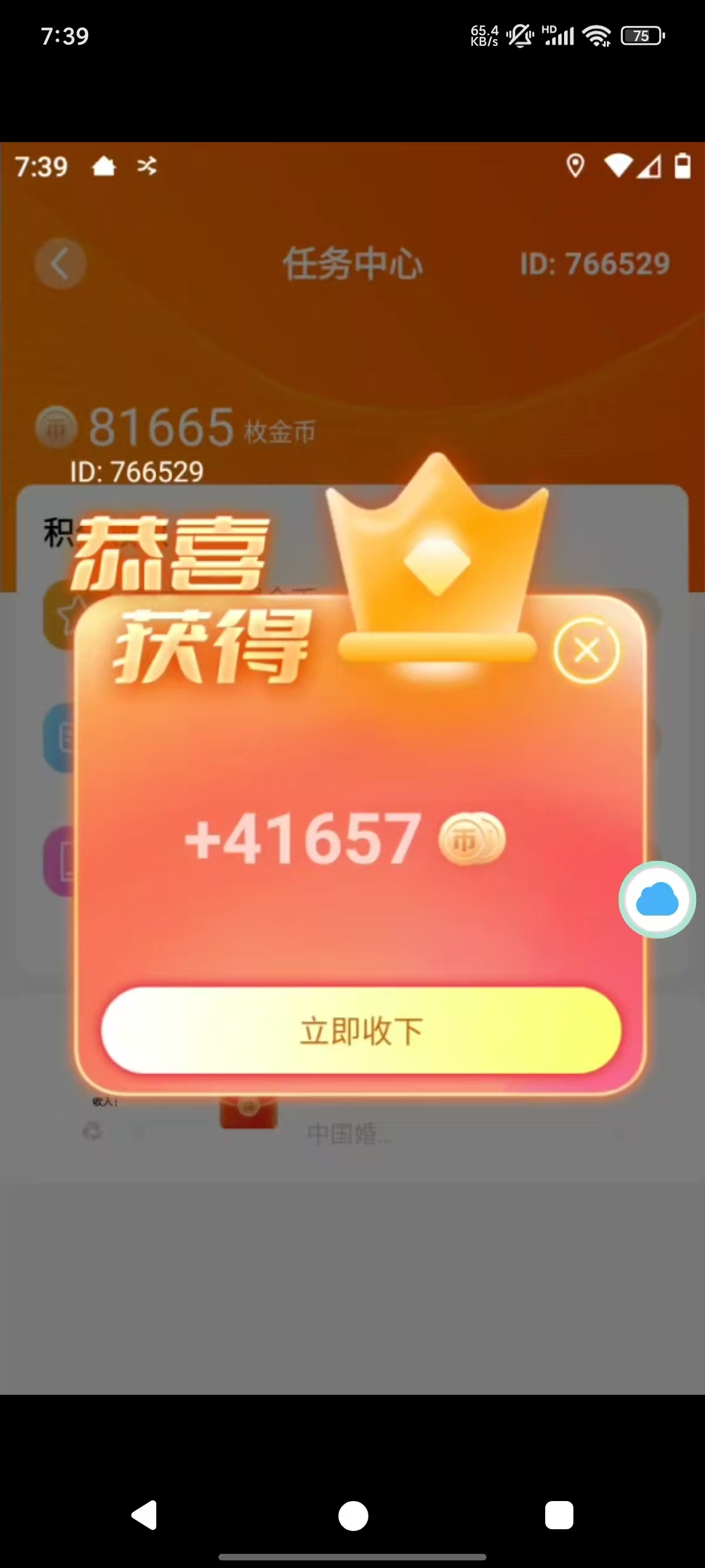 图片[2]网创吧-网创项目资源站-副业项目-创业项目-搞钱项目免费看广撸包零撸项目轻松日入500+网创吧-网创项目资源站-副业项目-创业项目-搞钱项目网创吧