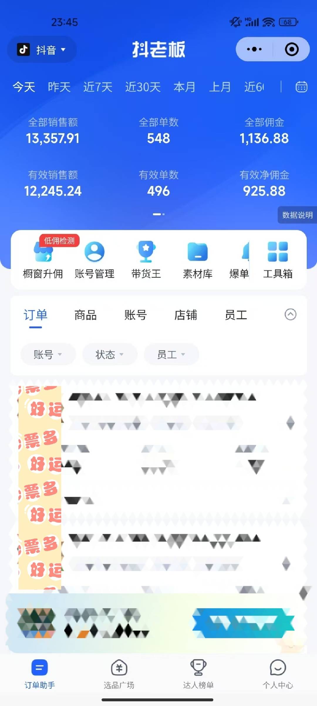 图片[2]网创吧-网创项目资源站-副业项目-创业项目-搞钱项目抖音无人直播实操教程【单机日赚1000+行内主流玩法可稳定3-5年】小白也可从0-1跑通全流程网创吧-网创项目资源站-副业项目-创业项目-搞钱项目网创吧