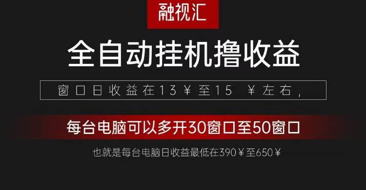 全自动观影看广告撸收益项目（日收益300+）网创吧-网创项目资源站-副业项目-创业项目-搞钱项目网创吧