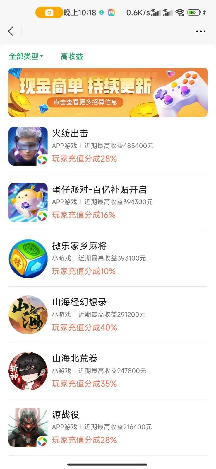 图片[4]网创吧-网创项目资源站-副业项目-创业项目-搞钱项目视频号新赛道，直播小游戏一天收入500+，操作简单，适合小白网创吧-网创项目资源站-副业项目-创业项目-搞钱项目网创吧