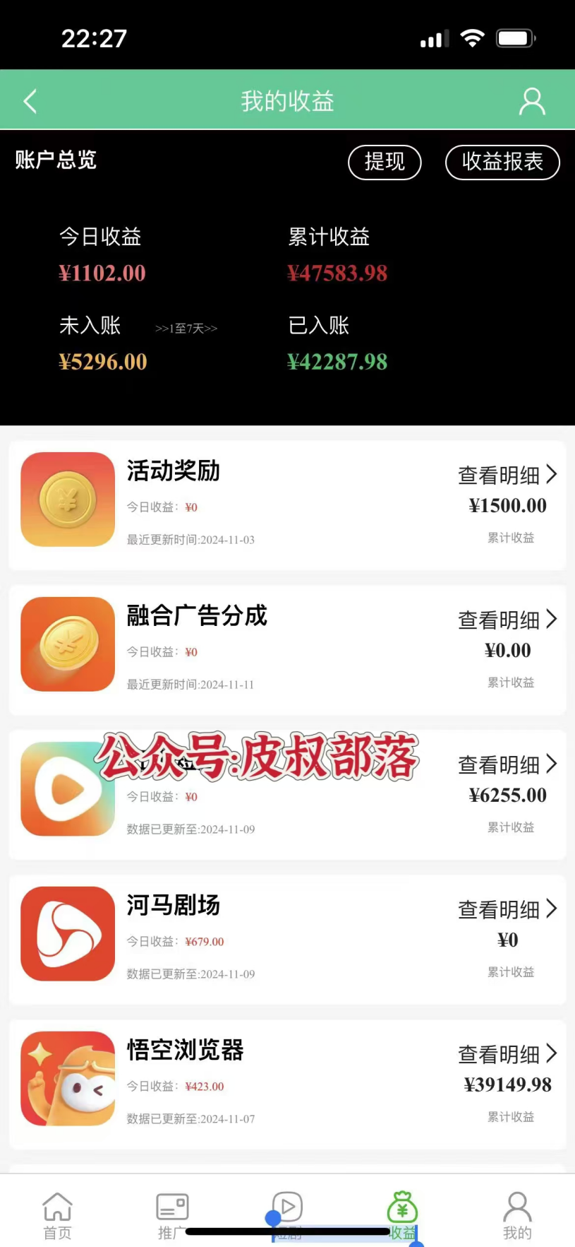 图片[2]网创吧-网创项目资源站-副业项目-创业项目-搞钱项目最新短剧风口项目，利用黑科技软件搬运，多种变现方式网创吧-网创项目资源站-副业项目-创业项目-搞钱项目网创吧