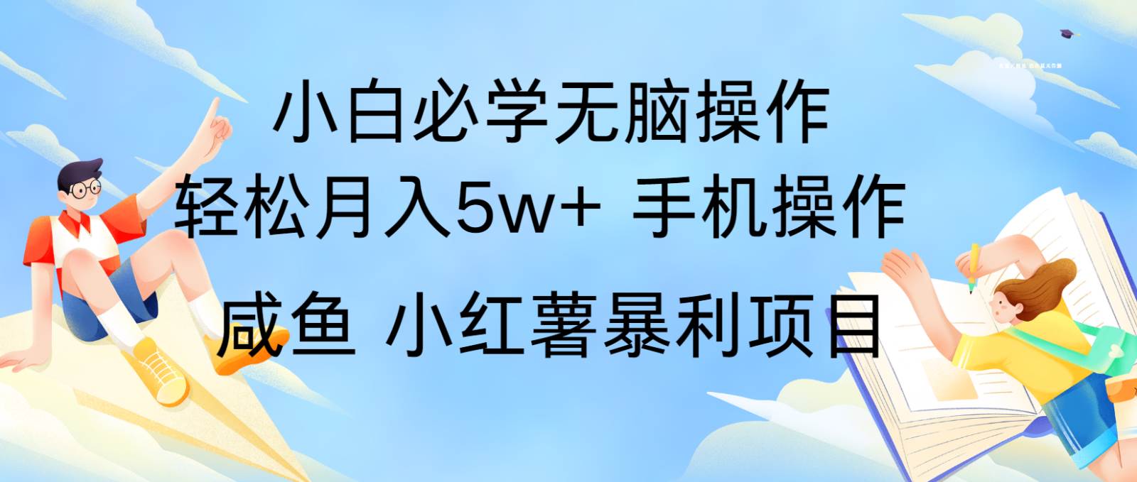 10天赚了3.6万，年前风口利润超级高，手机操作就可以，多劳多得网创吧-网创项目资源站-副业项目-创业项目-搞钱项目网创吧