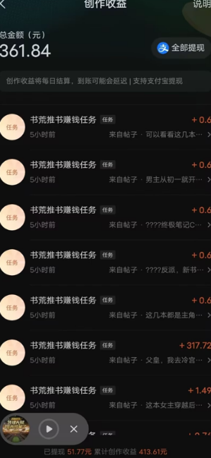 图片[2]网创吧-网创项目资源站-副业项目-创业项目-搞钱项目最新番茄小说搬砖，日撸300＋！全自动操作，可矩阵放大！网创吧-网创项目资源站-副业项目-创业项目-搞钱项目网创吧