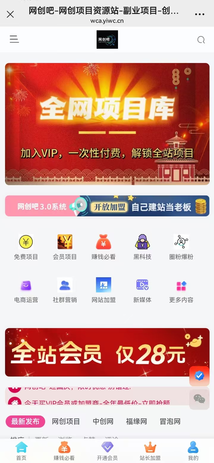 图片[3]网创吧-网创项目资源站-副业项目-创业项目-搞钱项目知识付费资源站，网创吧-项目库代理到底是什么，网创小白必看，是你经历成为大佬的必经之路！！！网创吧-网创项目资源站-副业项目-创业项目-搞钱项目网创吧