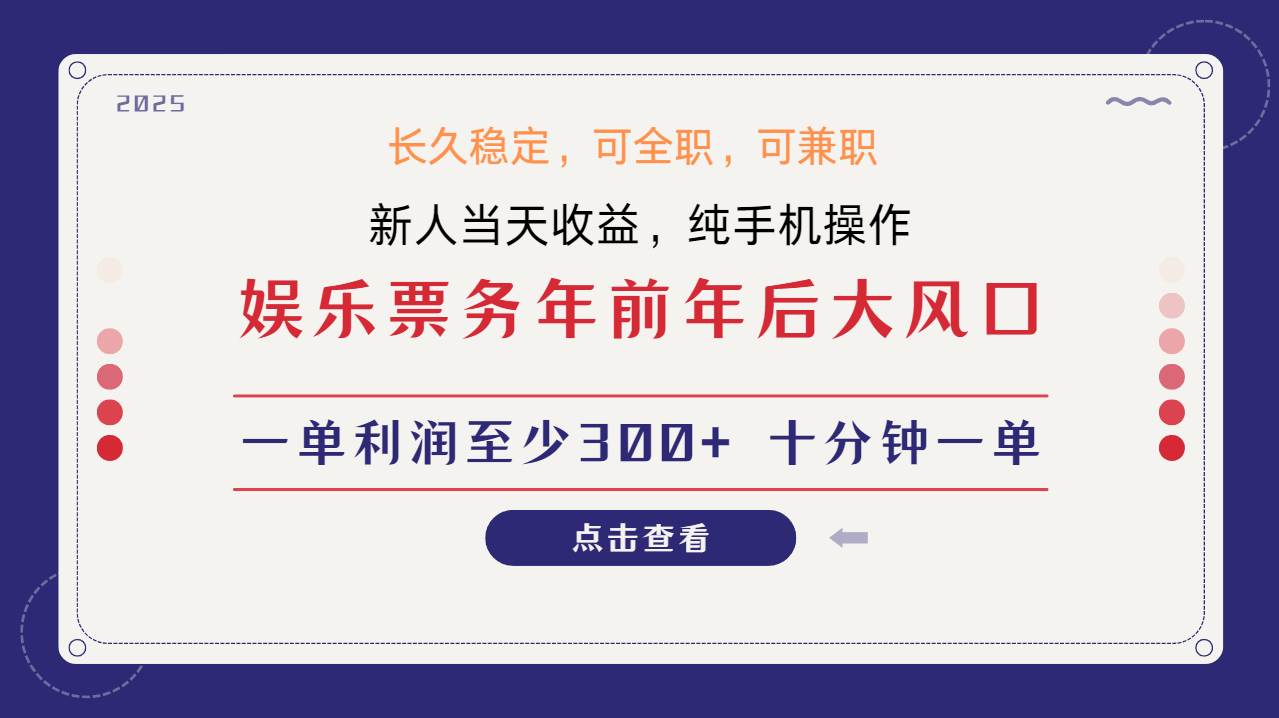 日入1000+  娱乐项目 最佳入手时期 新手当日变现  国内市场均有很大利润网创吧-网创项目资源站-副业项目-创业项目-搞钱项目网创吧