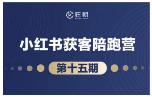 抖音小红书视频号短视频带货与直播变现(11-15期),打造爆款内容，实现高效变现网创吧-网创项目资源站-副业项目-创业项目-搞钱项目网创吧