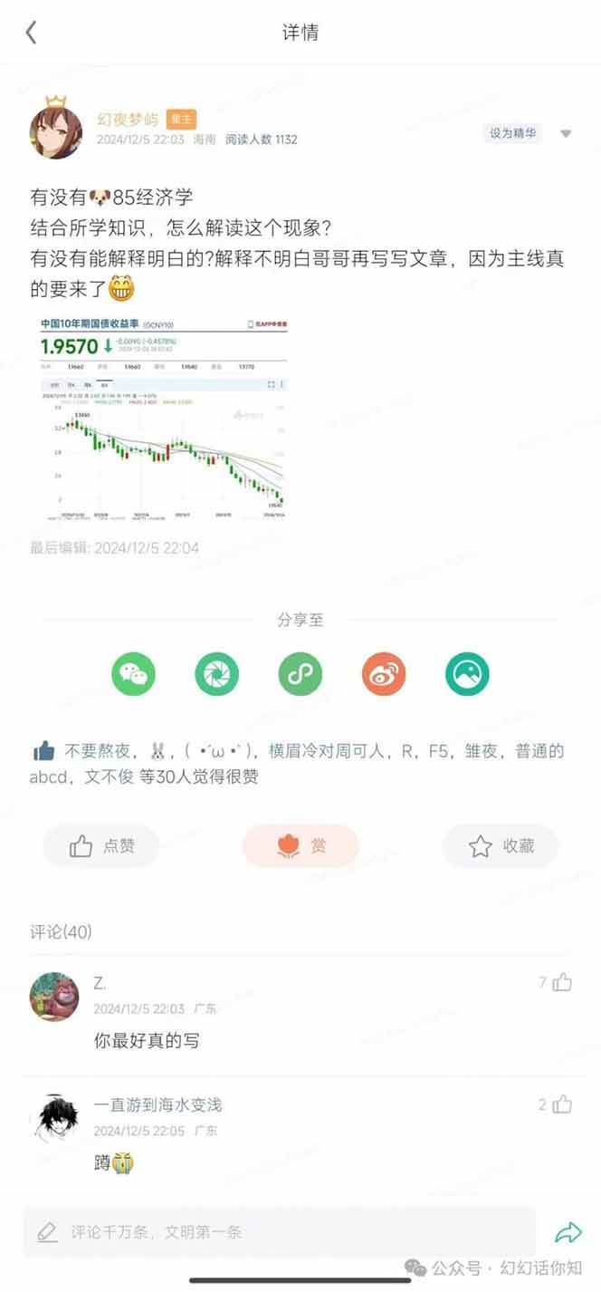 图片[2]网创吧-网创项目资源站-副业项目-创业项目-搞钱项目2025经济巨变，天上不会掉钱！一文解读未来风口，助你实现财富自由！网创吧-网创项目资源站-副业项目-创业项目-搞钱项目网创吧