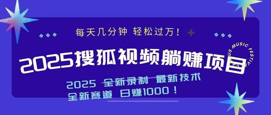 （14148期）2025最新看视频躺赚收益项目 日赚1000网创吧-网创项目资源站-副业项目-创业项目-搞钱项目网创吧