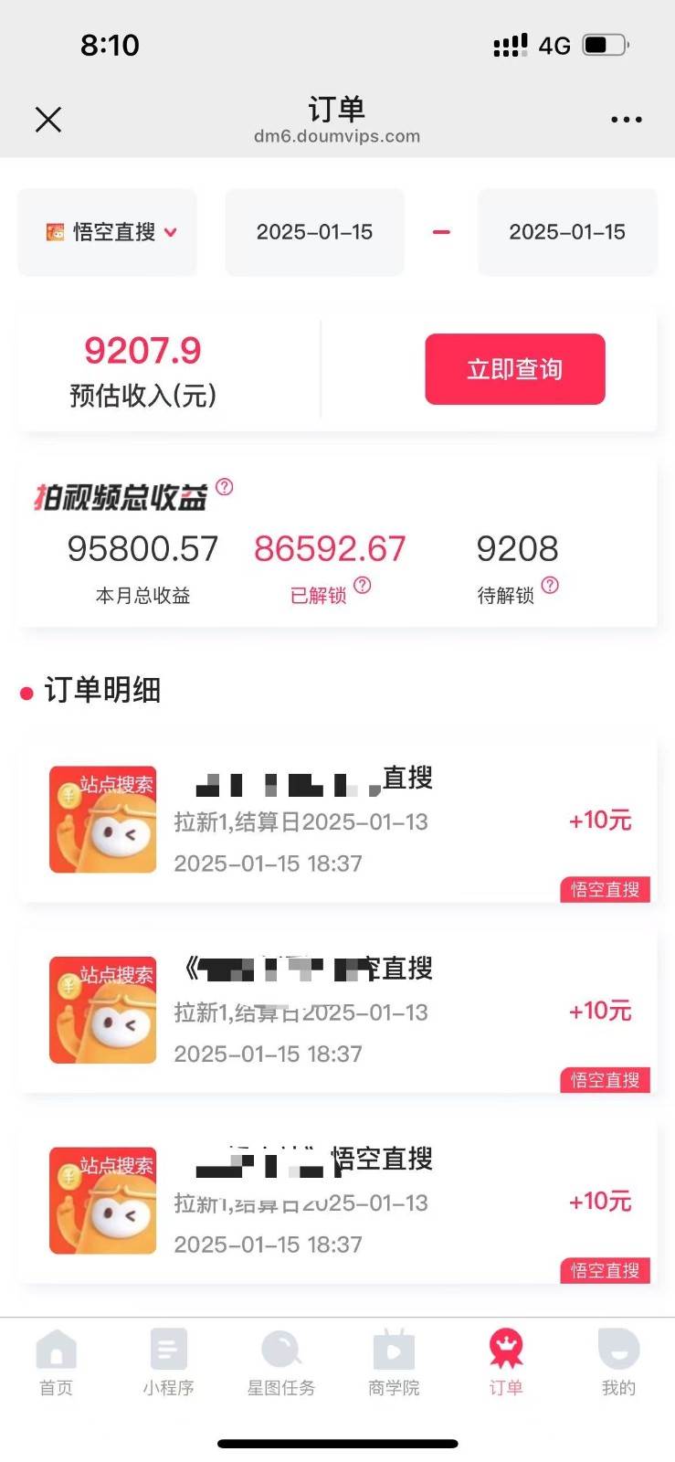 图片[2]网创吧-网创项目资源站-副业项目-创业项目-搞钱项目不发作品不直播，评论就有钱，一条最高10块，一天搞了9200网创吧-网创项目资源站-副业项目-创业项目-搞钱项目网创吧