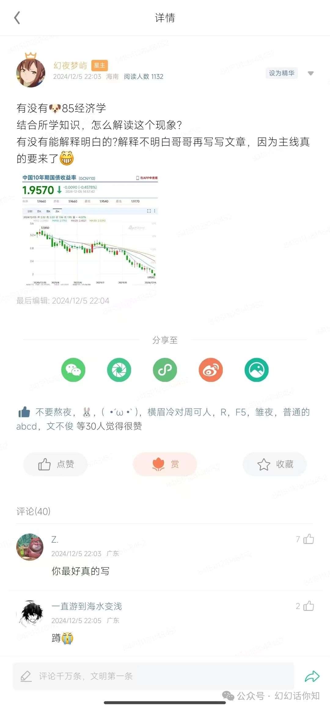 图片[2]网创吧-网创项目资源站-副业项目-创业项目-搞钱项目付费文章：滔天巨浪来袭！2025天上会掉钱吗？网创吧-网创项目资源站-副业项目-创业项目-搞钱项目网创吧