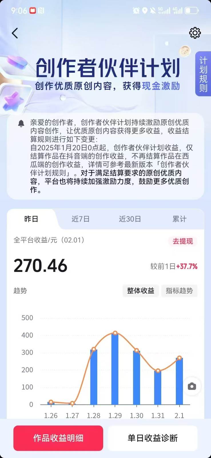 图片[2]网创吧-网创项目资源站-副业项目-创业项目-搞钱项目抖音爆火热点、时事军事冲突类视频 十分钟一条视频 条条原创 日入好几张 简单易上手网创吧-网创项目资源站-副业项目-创业项目-搞钱项目网创吧