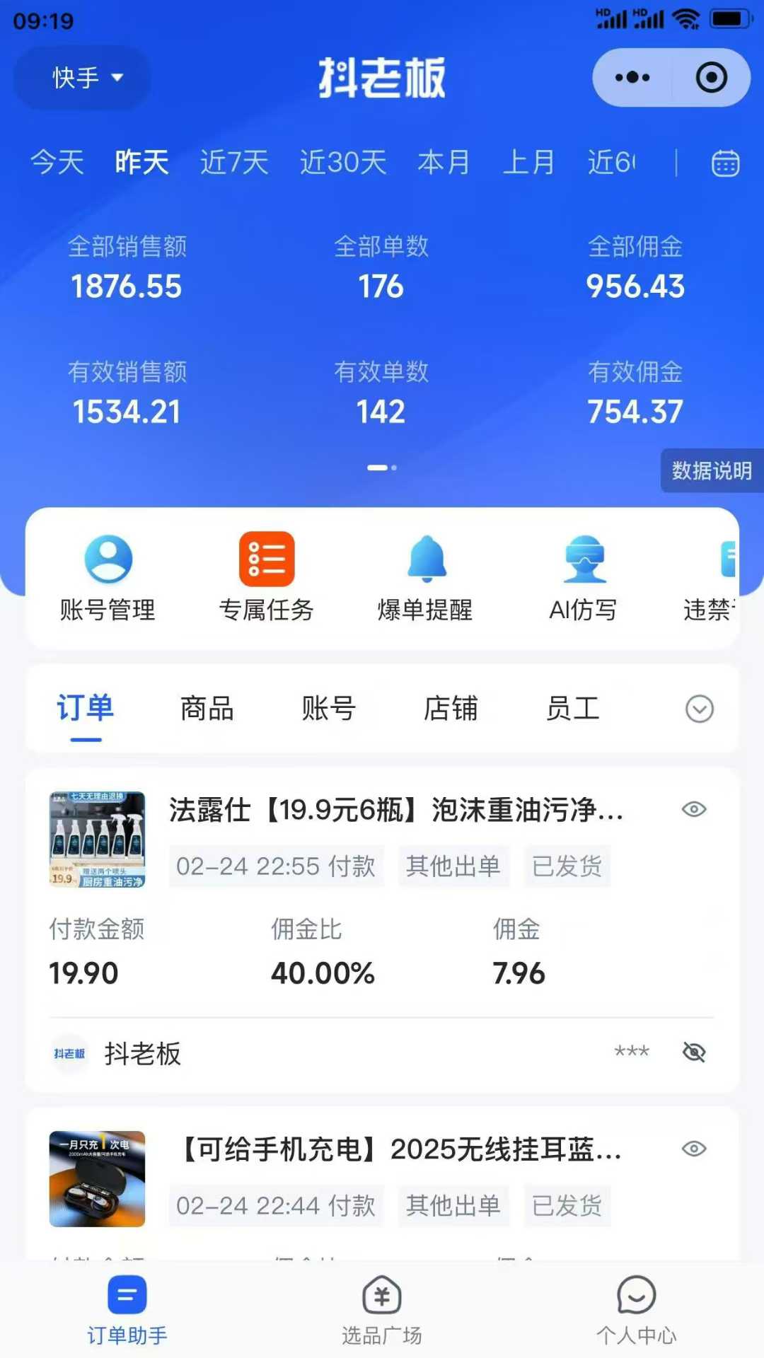 图片[2]网创吧-网创项目资源站-副业项目-创业项目-搞钱项目【躺赚项目】快手小店视频带货，纯托管模式，日入500+，无需剪辑，无需选品，无需上传作品，有账号即可托管网创吧-网创项目资源站-副业项目-创业项目-搞钱项目网创吧