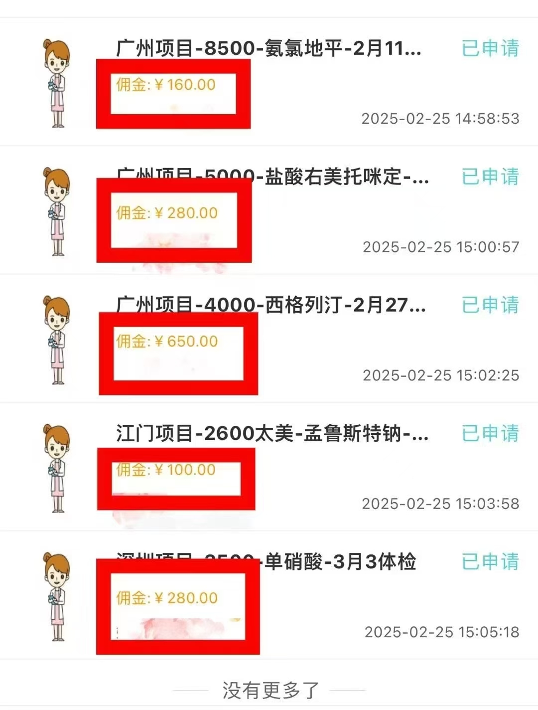 图片[3]网创吧-网创项目资源站-副业项目-创业项目-搞钱项目冷门试药员中介项目日入5000+网创吧-网创项目资源站-副业项目-创业项目-搞钱项目网创吧