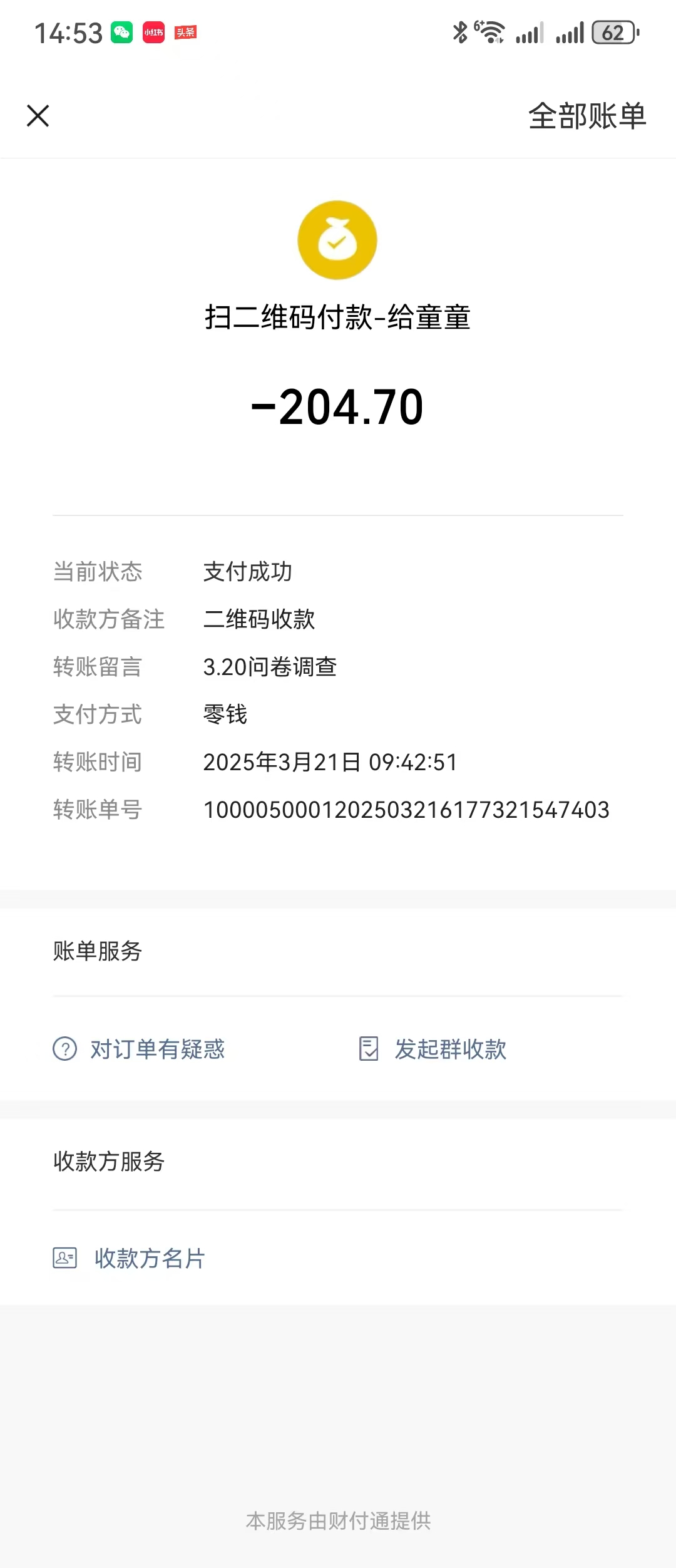 图片[3]网创吧-网创项目资源站-副业项目-创业项目-搞钱项目问卷调查，工资日结，有手就行，日入300+，长期稳定网创吧-网创项目资源站-副业项目-创业项目-搞钱项目网创吧