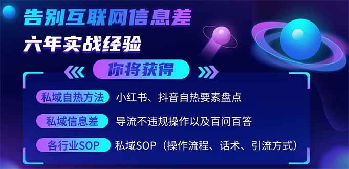 （14212期）2025最新流量玩法出炉，无视平台风控，小红书暴利引流打法，日引流1000＋网创吧-网创项目资源站-副业项目-创业项目-搞钱项目网创吧