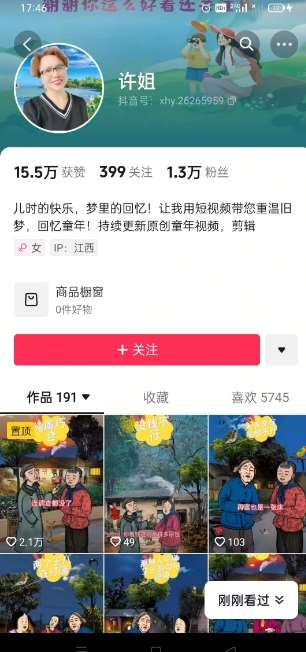 图片[2]网创吧-网创项目资源站-副业项目-创业项目-搞钱项目怀旧ai动漫制作，流量爆炸，5分钟教会你制作，涨粉变现两不误网创吧-网创项目资源站-副业项目-创业项目-搞钱项目网创吧