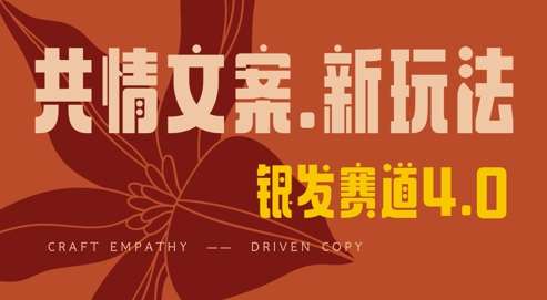 全网首发，情感文案手写版，全新玩法，一分钟一条作品，100%过原创，单日稳定收益3张网创吧-网创项目资源站-副业项目-创业项目-搞钱项目网创吧