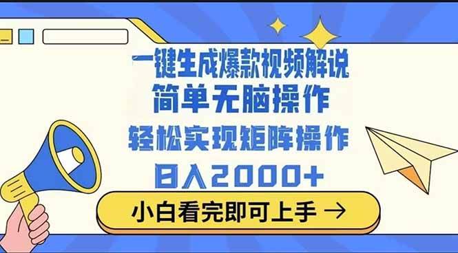 （14103期）2025最火蓝海项目十秒生成一键视频网创吧-网创项目资源站-副业项目-创业项目-搞钱项目网创吧
