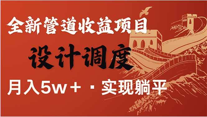 （14108期）全网暴利项目，每天被动收益1500+，长期管道收益！0成本自己做老板！网创吧-网创项目资源站-副业项目-创业项目-搞钱项目网创吧