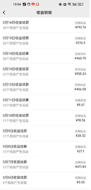 图片[2]网创吧-网创项目资源站-副业项目-创业项目-搞钱项目最新视频号广告分成计划项目，可矩阵放大，简单轻松低投资好项目网创吧-网创项目资源站-副业项目-创业项目-搞钱项目网创吧