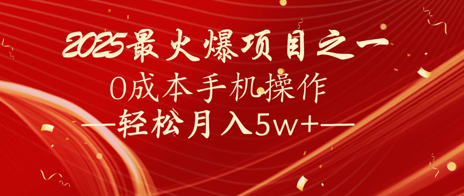 全网首发！设计调度项目，每月被动收益，自己做老板！轻松月入5万+网创吧-网创项目资源站-副业项目-创业项目-搞钱项目网创吧