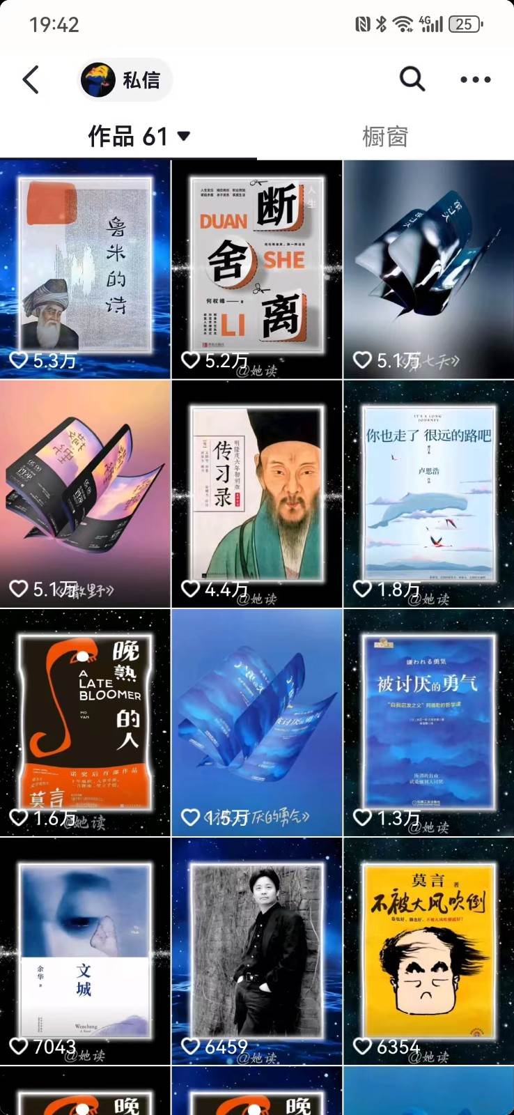 图片[2]网创吧-网创项目资源站-副业项目-创业项目-搞钱项目每天十分钟，用Deepseek+即梦，制作翻页书单号，疯狂涨粉，单日轻松变现500+网创吧-网创项目资源站-副业项目-创业项目-搞钱项目网创吧
