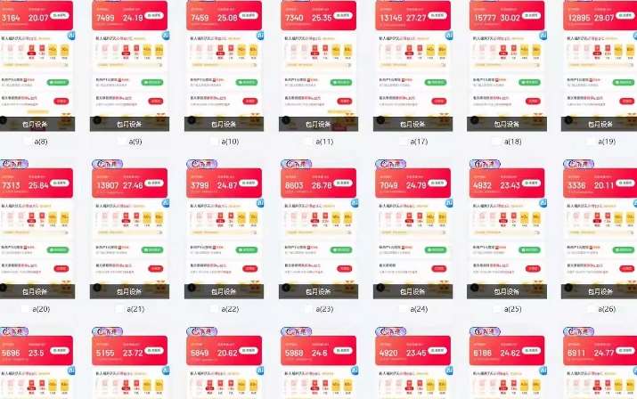 图片[2]网创吧-网创项目资源站-副业项目-创业项目-搞钱项目25年最新项目批量操作，小白也能轻松月入过W，可无限放大【揭秘】网创吧-网创项目资源站-副业项目-创业项目-搞钱项目网创吧