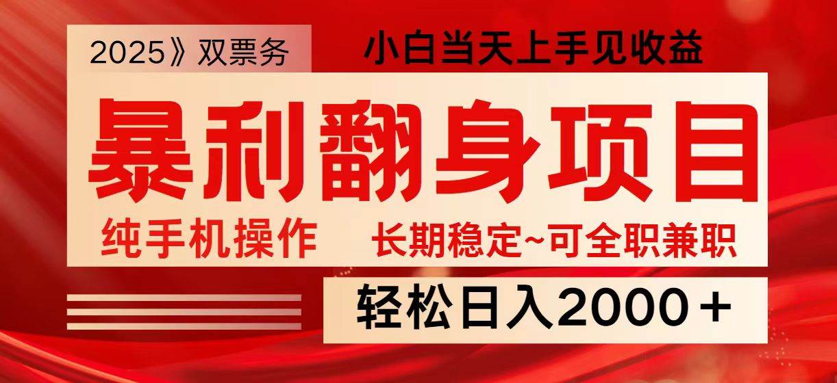 日入2000+  全网独家娱乐信息差项目  最佳入手时期   新人当天上手见收益网创吧-网创项目资源站-副业项目-创业项目-搞钱项目网创吧