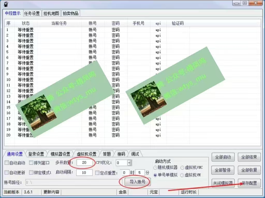 图片[3]网创吧-网创项目资源站-副业项目-创业项目-搞钱项目百度云，纯挂机项目，单窗口单天收益18到25 ，单窗口5开无风控。一台电脑即可，窗口可无限放大。网创吧-网创项目资源站-副业项目-创业项目-搞钱项目网创吧