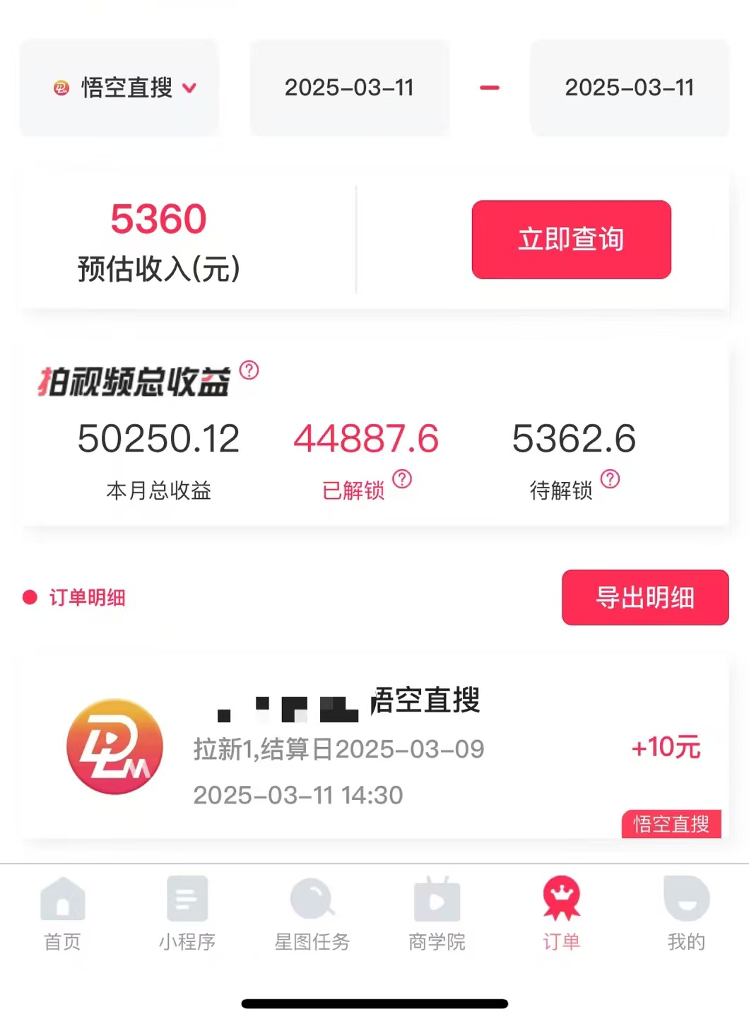 图片[3]网创吧-网创项目资源站-副业项目-创业项目-搞钱项目AI风口项目，做软件拉新，无需实名，一分钟一条原创视频，日入9000+，收益无上限网创吧-网创项目资源站-副业项目-创业项目-搞钱项目网创吧