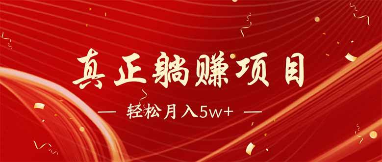 （14417期）互联网最赚钱长久项目，每日轻松到手1000，冷门赚钱项目！网创吧-网创项目资源站-副业项目-创业项目-搞钱项目网创吧