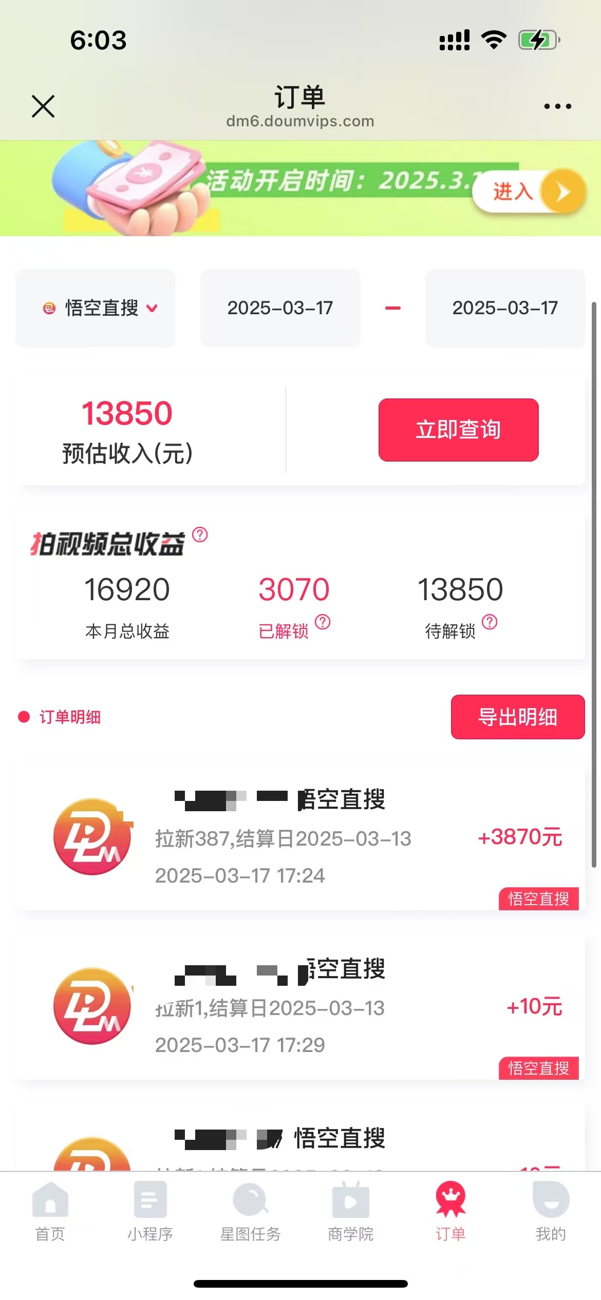 图片[4]网创吧-网创项目资源站-副业项目-创业项目-搞钱项目悟空拉新截流暴力玩法，有手就行，轻松日入三位数网创吧-网创项目资源站-副业项目-创业项目-搞钱项目网创吧