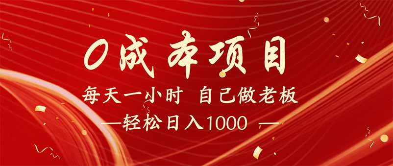 (14455期)全新设计调度项目,每月被动收益,自己做老板!网创吧-网创项目资源站-副业项目-创业项目-搞钱项目网创吧