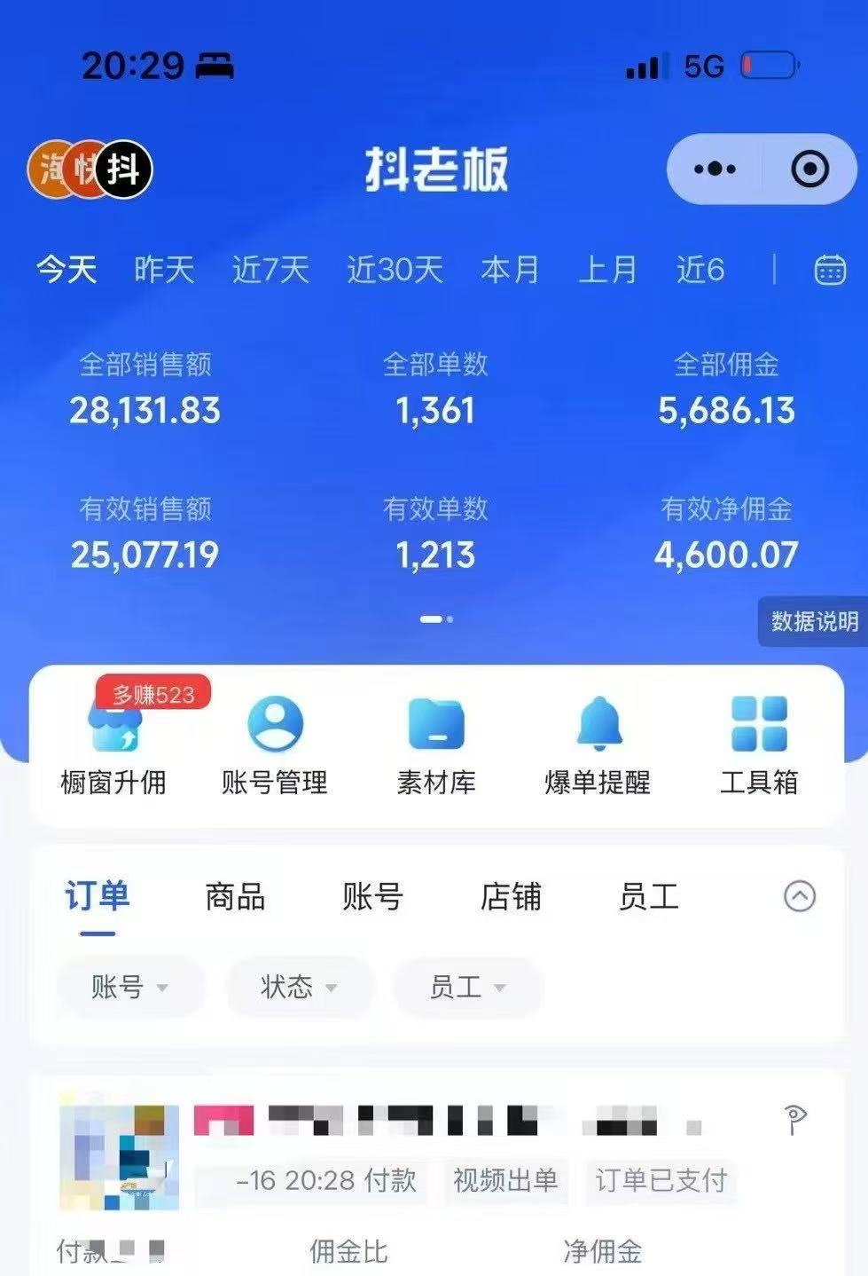 图片[3]网创吧-网创项目资源站-副业项目-创业项目-搞钱项目抖音带货，让你快速爆单起飞，日赚2000+，收益无上限网创吧-网创项目资源站-副业项目-创业项目-搞钱项目网创吧