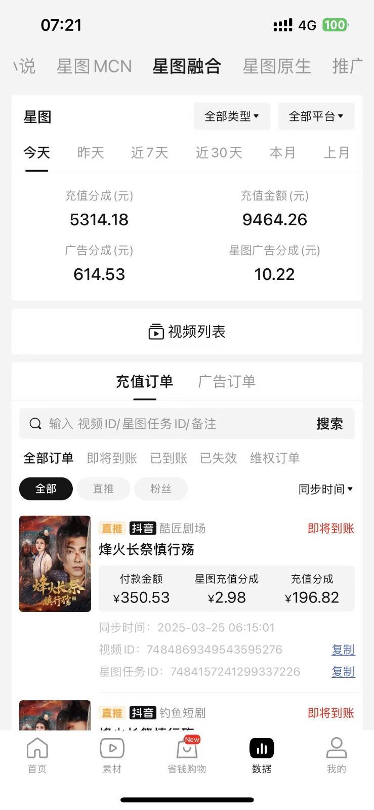 图片[2]网创吧-网创项目资源站-副业项目-创业项目-搞钱项目2025短剧最新升级玩法，小白也能快速上手，无脑搬运日入300+网创吧-网创项目资源站-副业项目-创业项目-搞钱项目网创吧