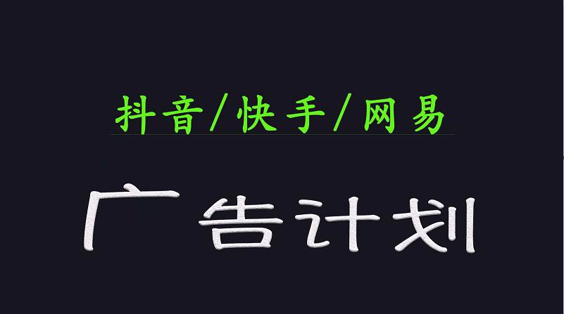 2025短视频平台运营与变现广告计划日入1000+，小白轻松上手网创吧-网创项目资源站-副业项目-创业项目-搞钱项目网创吧