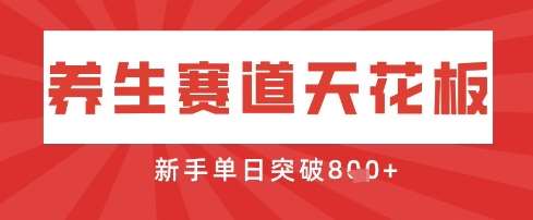 AI制作3D动漫器官养生视频，单日收益突破8张+，单条点赞40W网创吧-网创项目资源站-副业项目-创业项目-搞钱项目网创吧