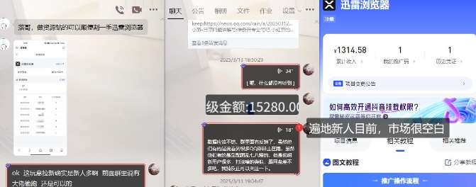 图片[2]网创吧-网创项目资源站-副业项目-创业项目-搞钱项目迅雷浏览器项目_真就每天忙活10分钟，完整拆解+热点把控(超详细拆解教程)网创吧-网创项目资源站-副业项目-创业项目-搞钱项目网创吧