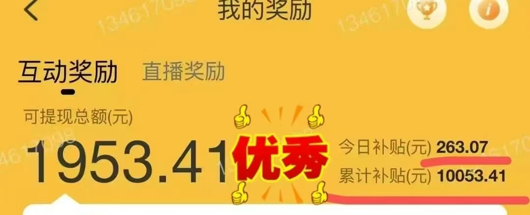 图片[2]网创吧-网创项目资源站-副业项目-创业项目-搞钱项目1小时狂赚300+，会打字就能赚，多劳多得，提现秒到！网创吧-网创项目资源站-副业项目-创业项目-搞钱项目网创吧
