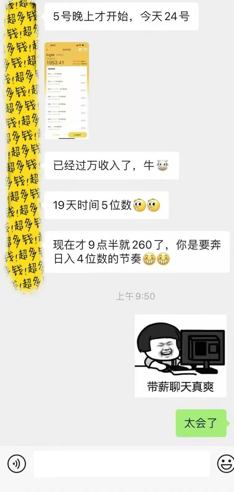 图片[4]网创吧-网创项目资源站-副业项目-创业项目-搞钱项目1小时狂赚300+，会打字就能赚，多劳多得，提现秒到！网创吧-网创项目资源站-副业项目-创业项目-搞钱项目网创吧