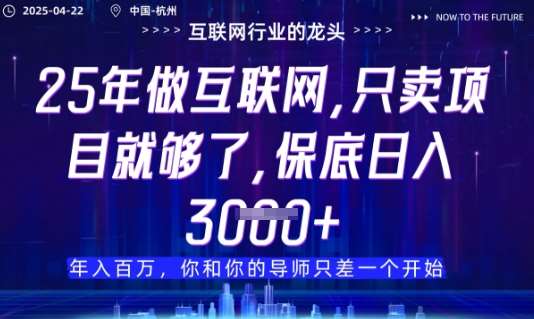 视频号直播带货代运营，只需提供账号，无需剪辑、直播和运营，只管坐收佣金【揭秘】网创吧-网创项目资源站-副业项目-创业项目-搞钱项目网创吧