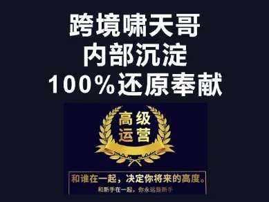 漫威跨境特训营-跨境电商教程网创吧-网创项目资源站-副业项目-创业项目-搞钱项目网创吧