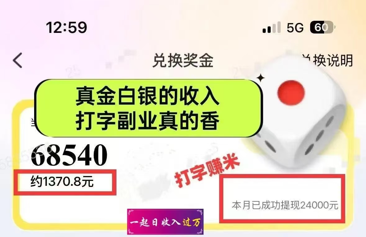 图片[3]网创吧-网创项目资源站-副业项目-创业项目-搞钱项目1小时狂赚300+，会打字就能赚，多劳多得，提现秒到！网创吧-网创项目资源站-副业项目-创业项目-搞钱项目网创吧