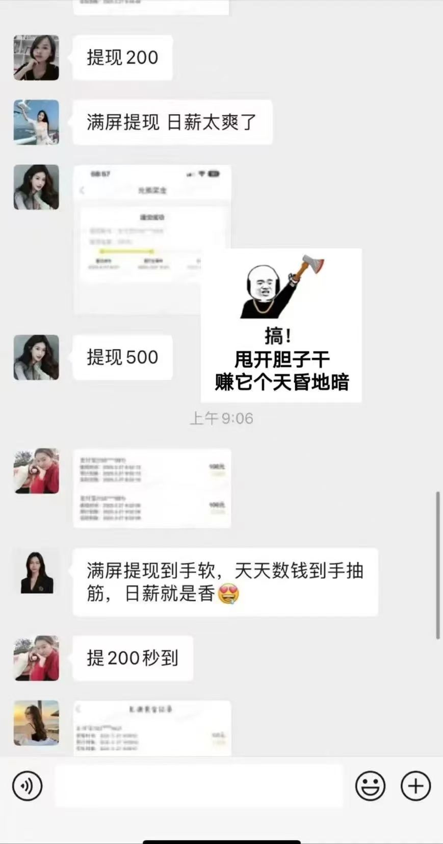 图片[7]网创吧-网创项目资源站-副业项目-创业项目-搞钱项目1小时狂赚300+，会打字就能赚，多劳多得，提现秒到！网创吧-网创项目资源站-副业项目-创业项目-搞钱项目网创吧