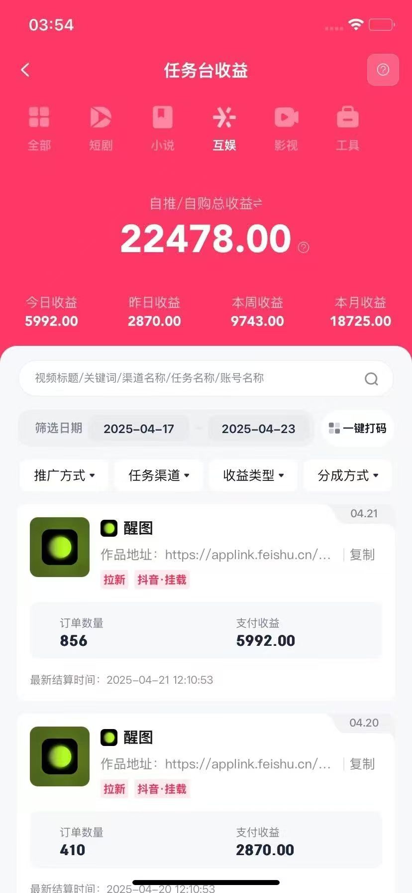 图片[2]网创吧-网创项目资源站-副业项目-创业项目-搞钱项目醒图拉新，0 门槛躺赚，五分钟产出爆款，单条视频收入5000+网创吧-网创项目资源站-副业项目-创业项目-搞钱项目网创吧