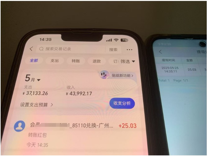 图片[2]网创吧-网创项目资源站-副业项目-创业项目-搞钱项目上传截图一单一结算，单号日入20R，支持多号操作的简单搬砖小兼职网创吧-网创项目资源站-副业项目-创业项目-搞钱项目网创吧