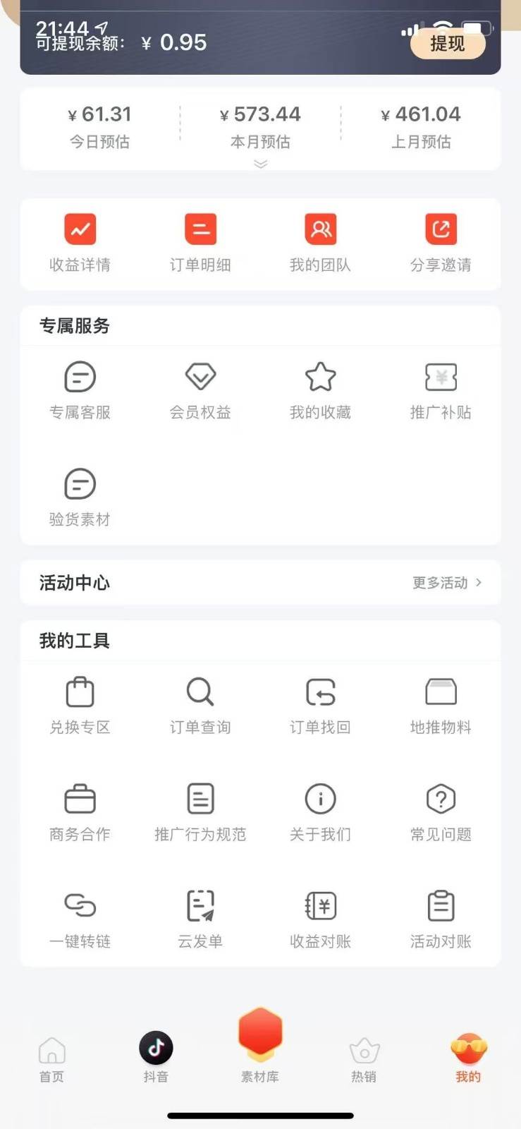 图片[2]网创吧-网创项目资源站-副业项目-创业项目-搞钱项目蚁淘补单玩法大全，一站式教程，稳定日产50+网创吧-网创项目资源站-副业项目-创业项目-搞钱项目网创吧